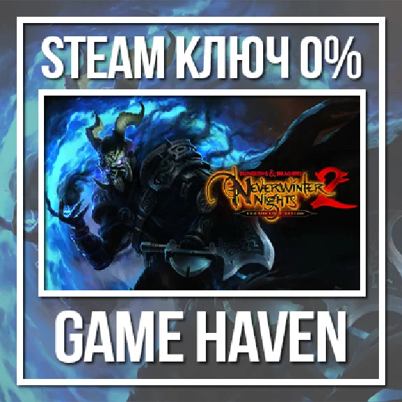 Dungeons & Dragons Neverwinter Nights 2: Enh 🔑СНГбезРФ