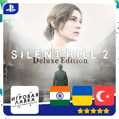 SILENT HILL 2 | PS5 | Выбор региона