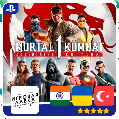 Mortal Kombat 1 | PS5