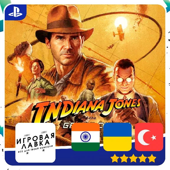 Indiana Jones and the Great Circle | PS5