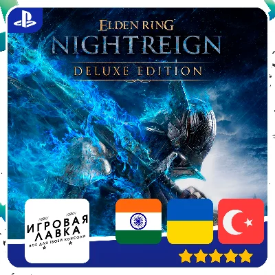 ELDEN RING NIGHTREIGN | PS5