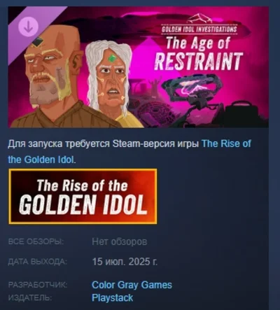 Golden Idol Investigations: The Age of Restraint STEAM
