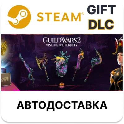 Guild Wars 2 Visions of Eternity Prepurchase Bundle DLC
