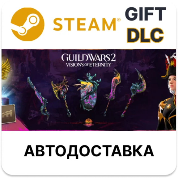 Guild Wars 2 Visions of Eternity Prepurchase Bundle DLC