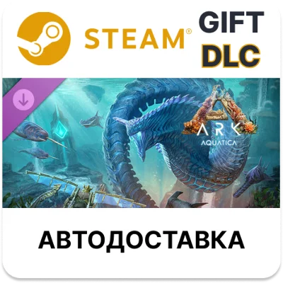 ARK Aquatica - ARK Expansion Map Steam DLC RU KZ TR UA