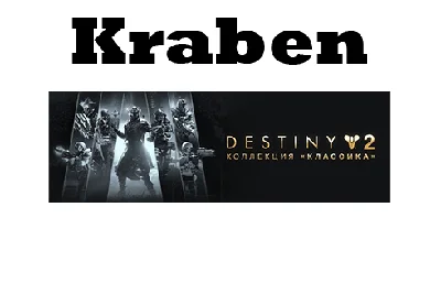 Destiny 2: Коллекция «Классика» (2025) steam
