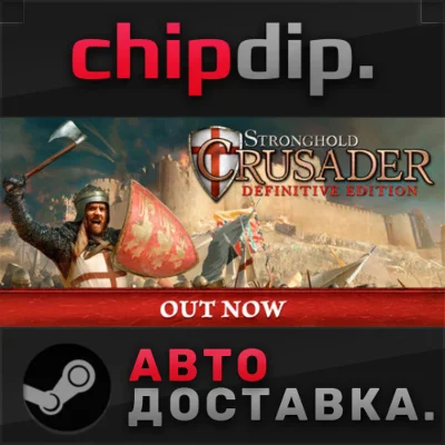 Stronghold Crusader: Definitive Edition STEAM AUTO