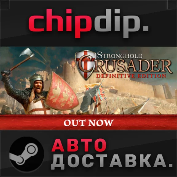 Stronghold Crusader: Definitive Edition STEAM AUTO