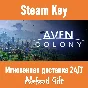 Aven Colony (Steam key) ✅ REGION FREE/GLOBAL + 🎁