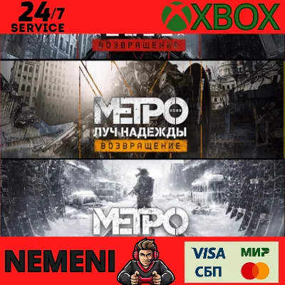 Metro Saga Bundle Xbox One & Series X/S КЛЮЧ