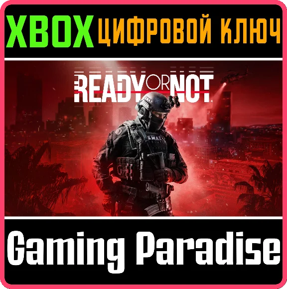 READY OR NOT XBOX SERIES S|X KEY/CODE