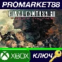 ⭐ Final Fantasy XII The Zodiac Age EU XBOX One Key