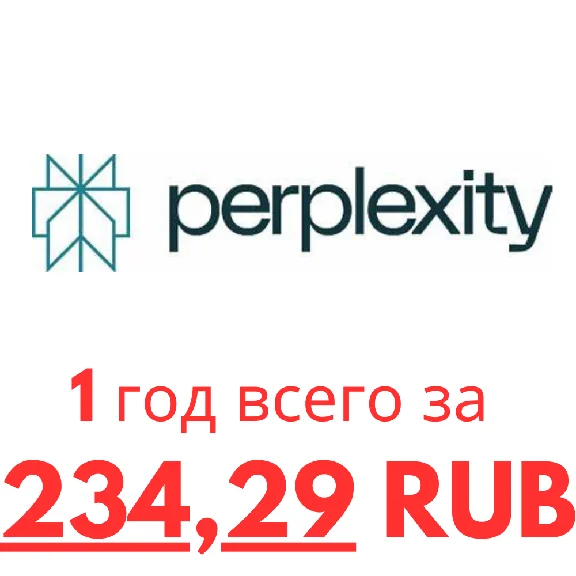 Perplexity AI PRO ON YOUR ACCOUNT 1 YEAR FOR 3$