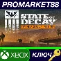 ⭐ State of Decay: Year One Survival Edition EU XBOX One