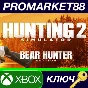 ⭐ Hunting Simulator 2 Bear Hunter Edition EU XBOX One K