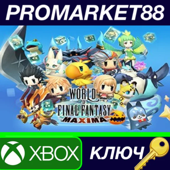 ⭐ WORLD OF FINAL FANTASY MAXIMA EU XBOX One Key 🔑EUROP
