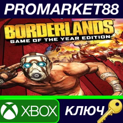 ⭐ Borderlands Game of the Year Edition TR XBOX One / Xb