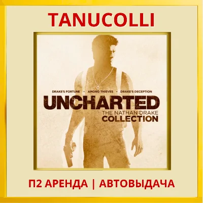 Uncharted Nathan Drake Collect 1-3 p (PS4/PS5/RU) Rent