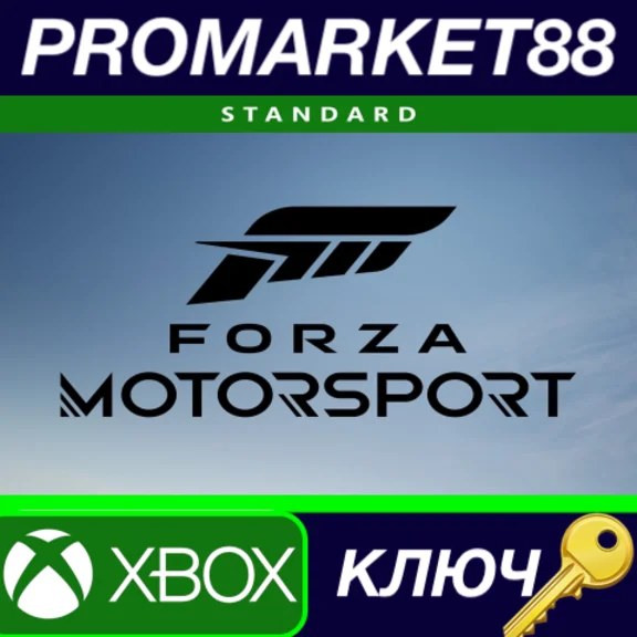 ⭐ Forza Motorsport 8 US Xbox Series X|S / Windows 10 Ke