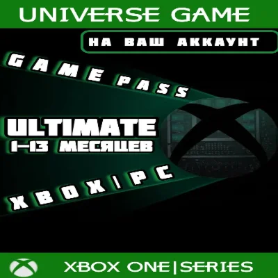 💎1-12 Месяцев GAME PASS ULTIMATE Xbox/PC Любой регион