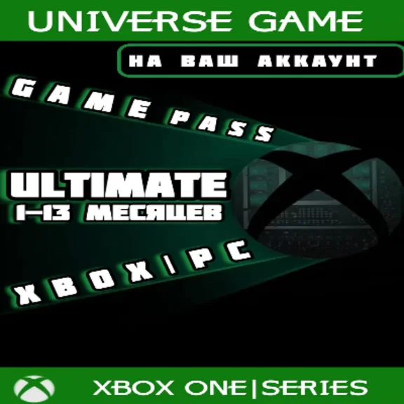 💎1-12 Месяцев GAME PASS ULTIMATE Xbox/PC Любой регион