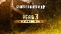 Street Fighter 6 - Year 3 Ultimate Pass * RU/CIS/TR/AR