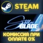 Stellar Blade™ Complete Edition STEAM PC GIFT