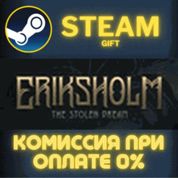 Eriksholm: The Stolen Dream СТИМ ПК ГИФТ АВТОДОСТАВКА