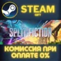 Split Fiction STEAM PC GIFT AUTO DELIVERY
