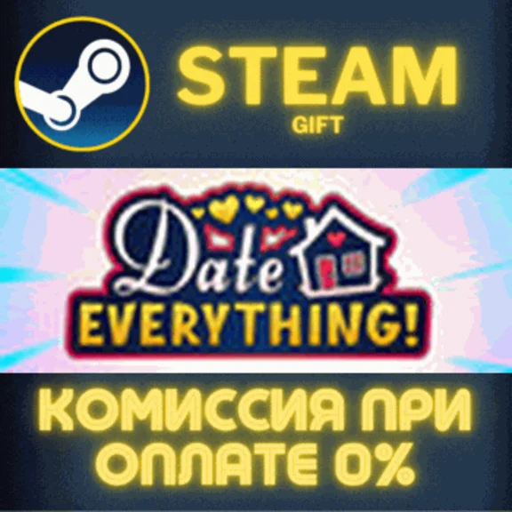 Date Everything! СТИМ ПК ГИФТ АВТОДОСТАВКА ПОДАРОКА
