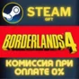 Borderlands 4 Deluxe Edition STEAM PC GIFT