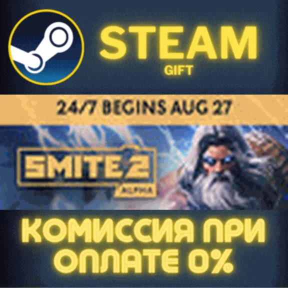 SMITE 2 Ultimate Founder´s Edition STEAM PC GIFT