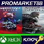 ⭐ Assassin´s Creed Valhalla + Watch Dogs: Legion Bundle