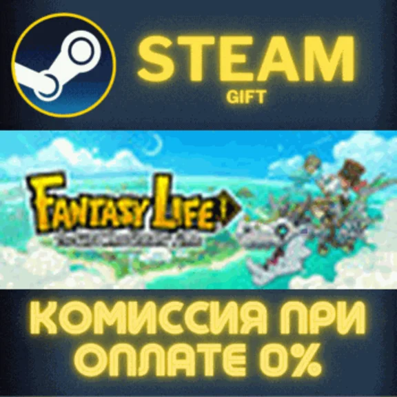 FANTASY LIFE i: The Girl Who Steals Time СТИМ ПК ГИФТ
