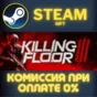 Killing Floor 3 Elite Nightfall Edition STEAM PC GIFT