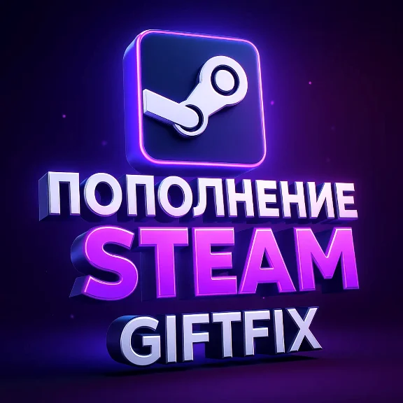 STEAM БАЛАНС AUTO-ПОПОЛНЕНИЕ (UA⭐RU⭐KZT⭐СНГ)