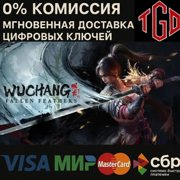 WUCHANG: Fallen Feathers  Xbox X|S Key