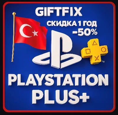🇹🇷 PlayStation PS PLUS DELUXE | EXTRA | ESSENTIAL 🚀