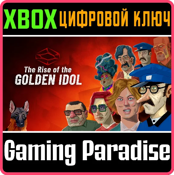 THE RISE OF THE GOLDEN IDOL XBOX KEY/CODE