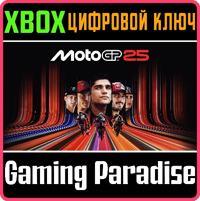 MOTOGP™25 - XBOX SERIES X|S XBOX SERIES S|X KEY/CODE