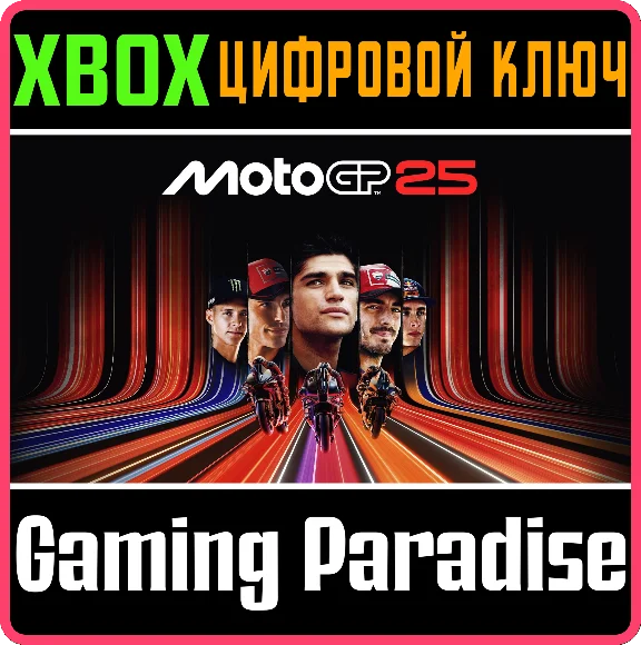 MOTOGP™25 - XBOX SERIES X|S XBOX SERIES S|X KEY/CODE