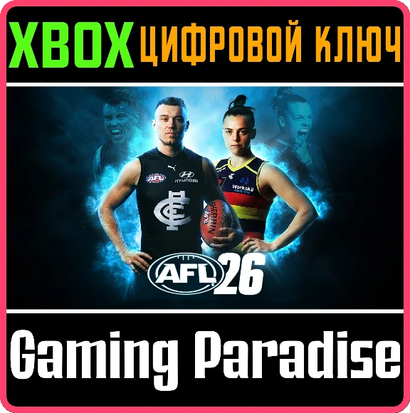 AFL 26 XBOX KEY/CODE