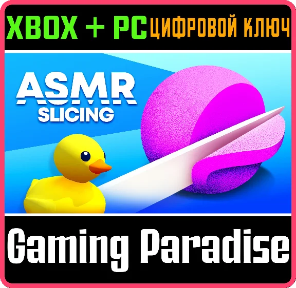 ASMR SLICING XBOX + PC (WIN) KEY/CODE
