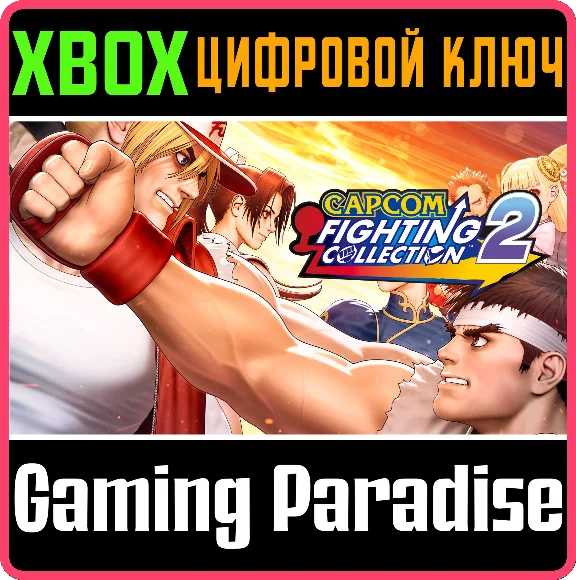 CAPCOM FIGHTING COLLECTION 2 XBOX KEY/CODE