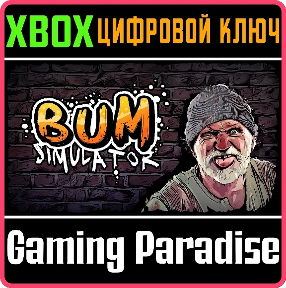 BUM SIMULATOR XBOX KEY/CODE