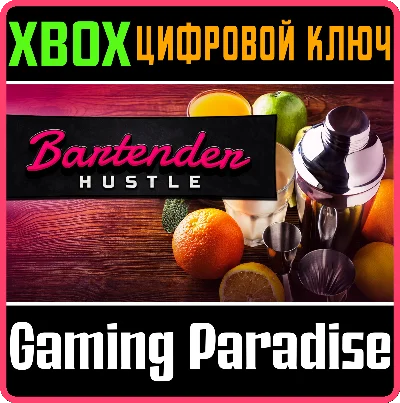 BARTENDER HUSTLE XBOX KEY/CODE