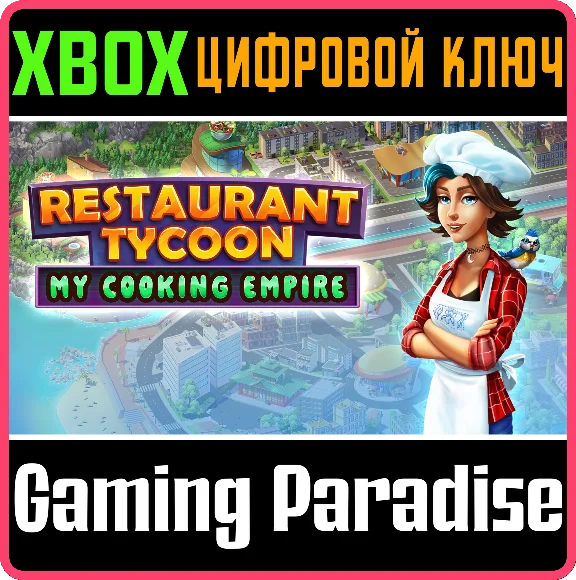 RESTAURANT TYCOON: MY COOKING EMPIRE XBOX KEY/CODE