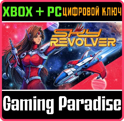 SKY REVOLVER XBOX + PC (WIN) KEY/CODE