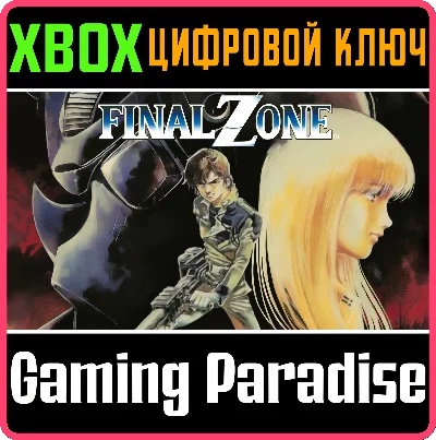 FINAL ZONE XBOX KEY/CODE