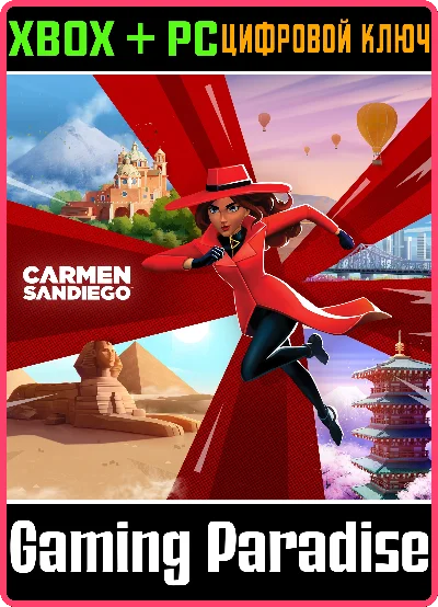 CARMEN SANDIEGO XBOX + PC (WIN) KEY/CODE